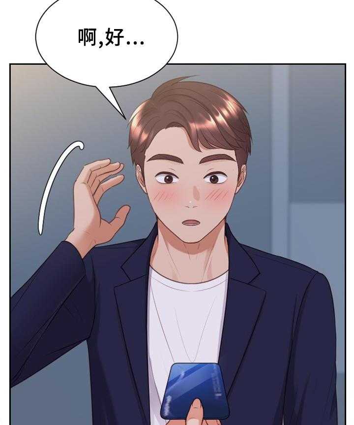 《无奈的谎言》第38话 38_神秘人 第22页