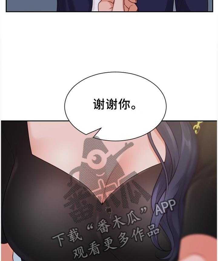 《无奈的谎言》第38话 38_神秘人 第23页
