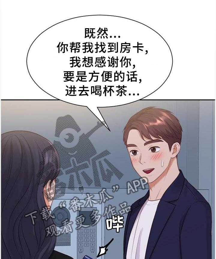 《无奈的谎言》第38话 38_神秘人 第26页