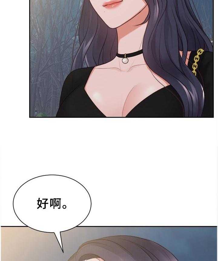 《无奈的谎言》第38话 38_神秘人 第28页