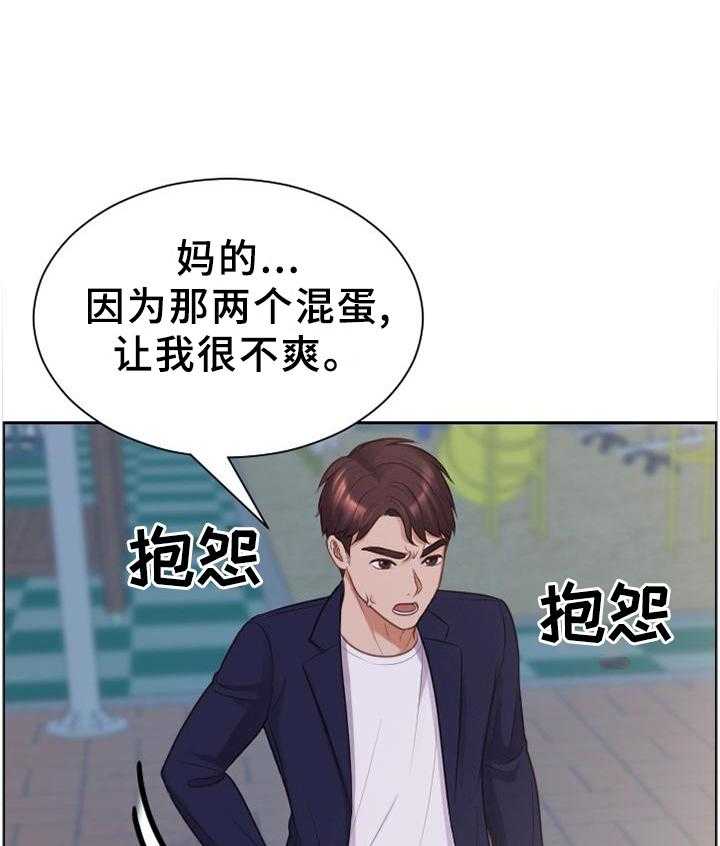 《无奈的谎言》第38话 38_神秘人 第3页
