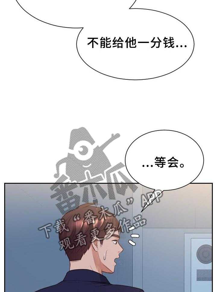 《无奈的谎言》第38话 38_神秘人 第5页