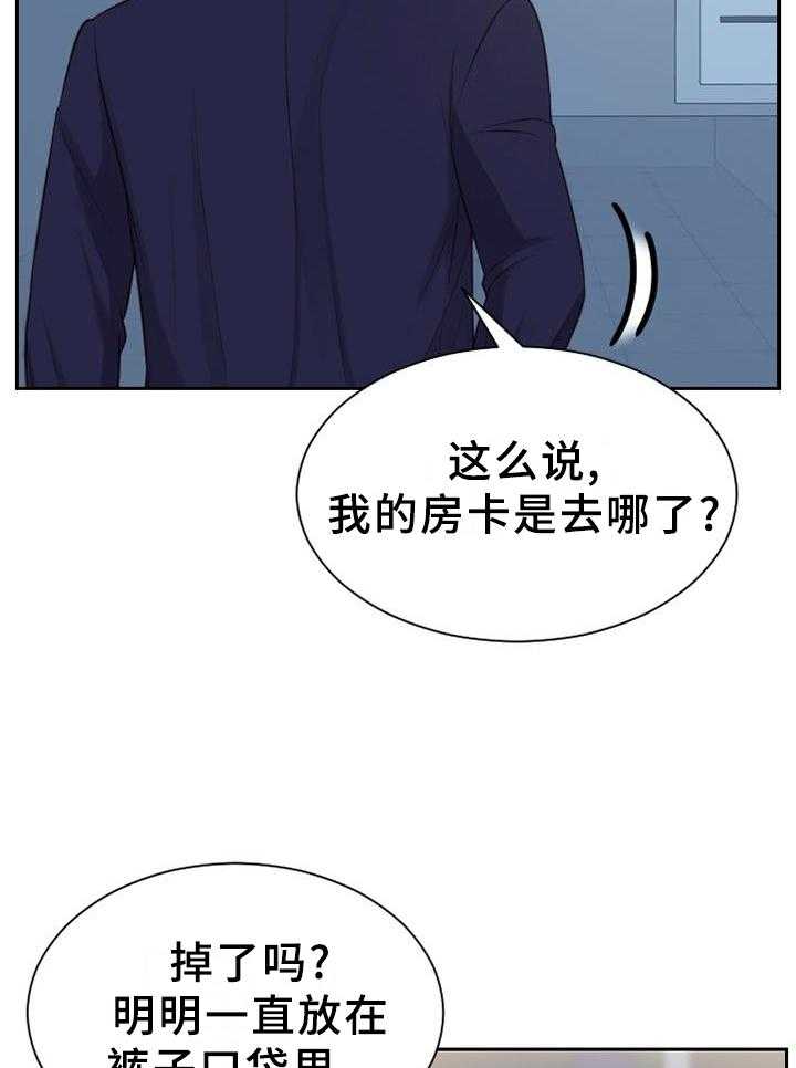 《无奈的谎言》第38话 38_神秘人 第6页