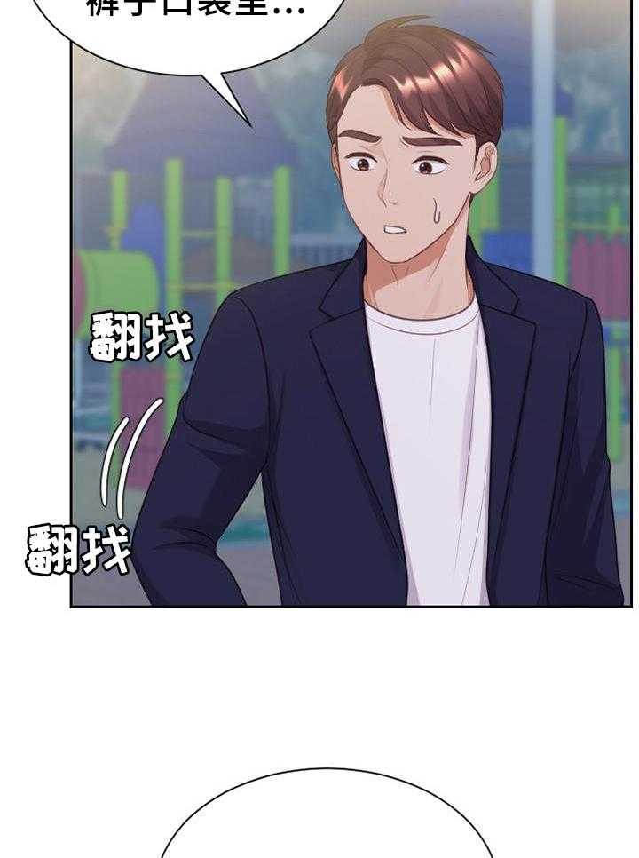 《无奈的谎言》第38话 38_神秘人 第7页