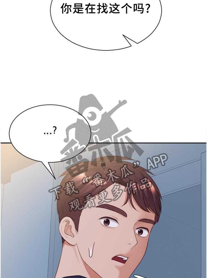《无奈的谎言》第38话 38_神秘人 第8页
