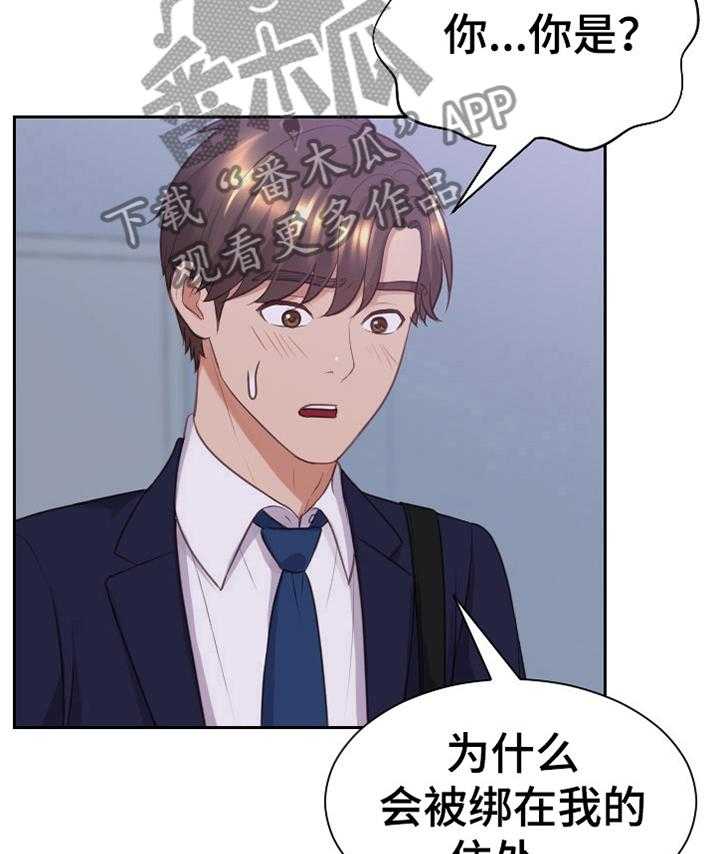 《无奈的谎言》第35话 35_宣言 第11页