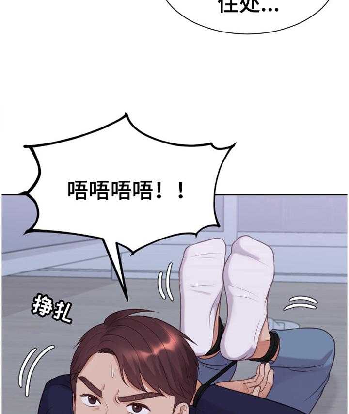 《无奈的谎言》第35话 35_宣言 第12页
