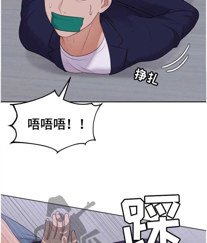 《无奈的谎言》第35话 35_宣言 第13页