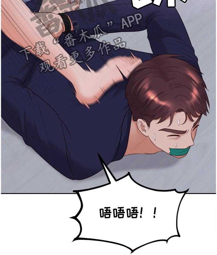 《无奈的谎言》第35话 35_宣言 第14页