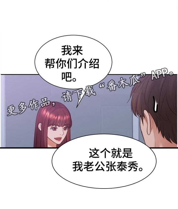 《无奈的谎言》第35话 35_宣言 第15页