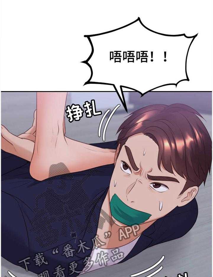 《无奈的谎言》第35话 35_宣言 第16页