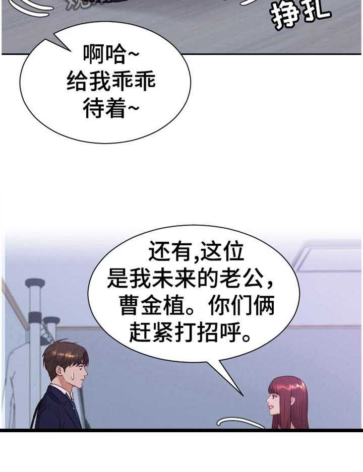 《无奈的谎言》第35话 35_宣言 第17页
