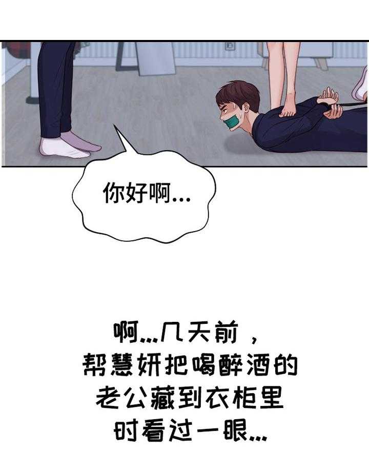 《无奈的谎言》第35话 35_宣言 第18页