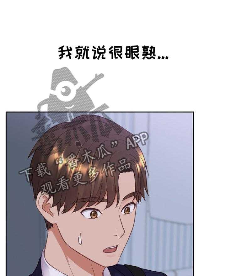 《无奈的谎言》第35话 35_宣言 第19页