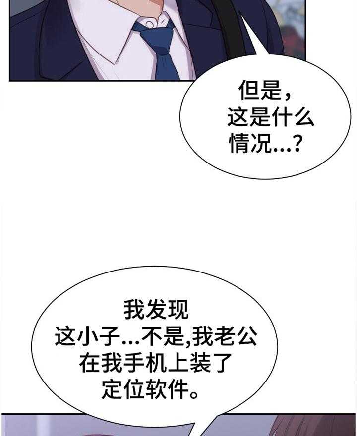 《无奈的谎言》第35话 35_宣言 第20页