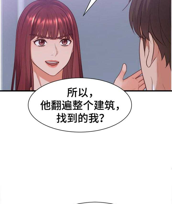 《无奈的谎言》第35话 35_宣言 第21页