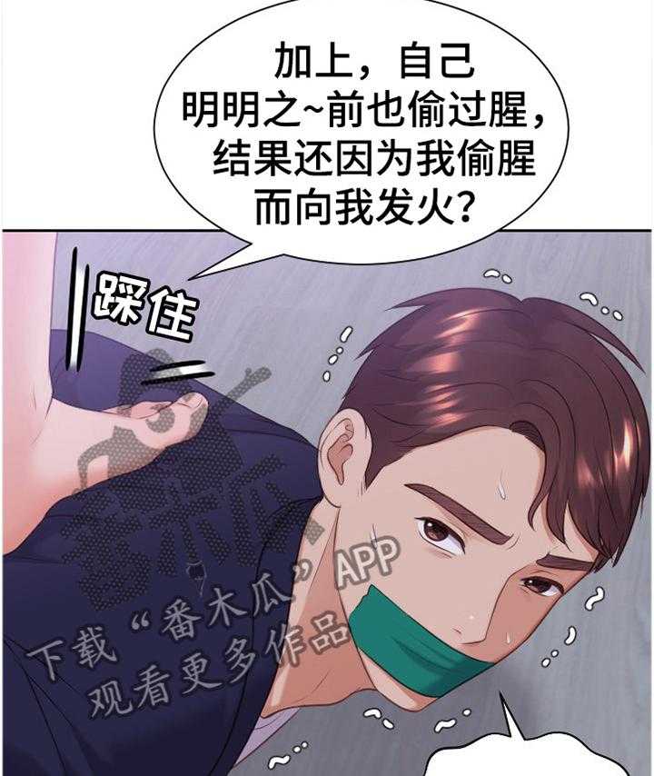 《无奈的谎言》第35话 35_宣言 第22页