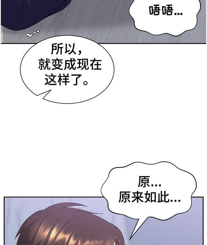 《无奈的谎言》第35话 35_宣言 第23页