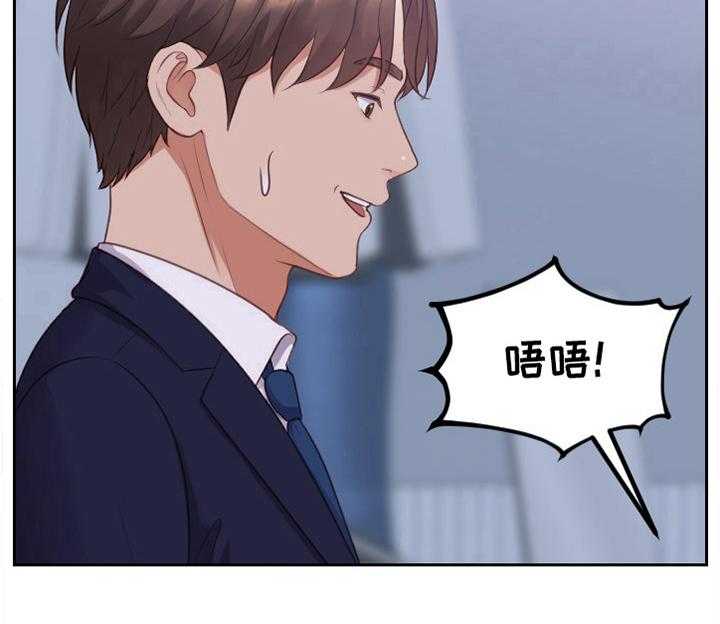 《无奈的谎言》第35话 35_宣言 第24页