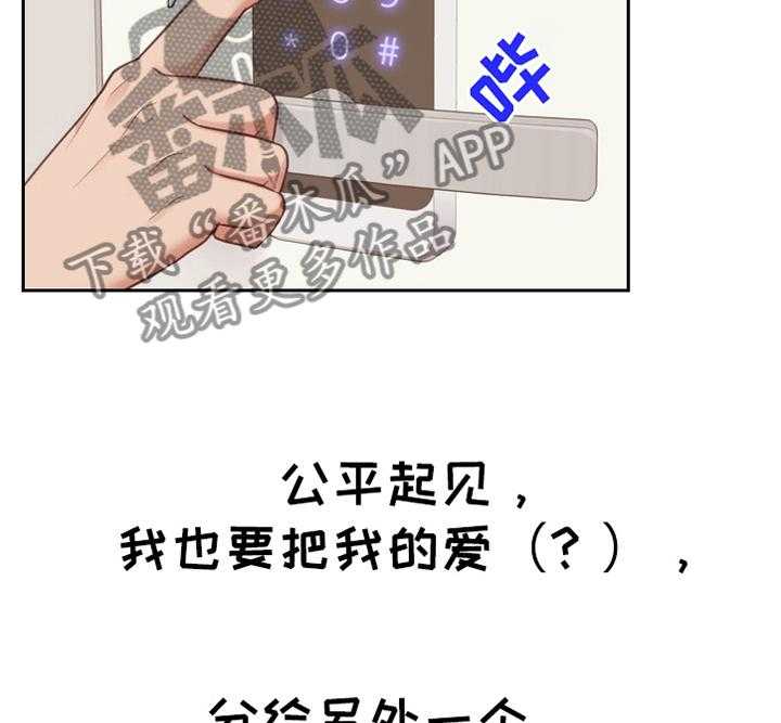 《无奈的谎言》第35话 35_宣言 第3页