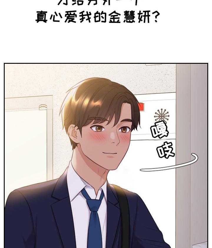 《无奈的谎言》第35话 35_宣言 第4页