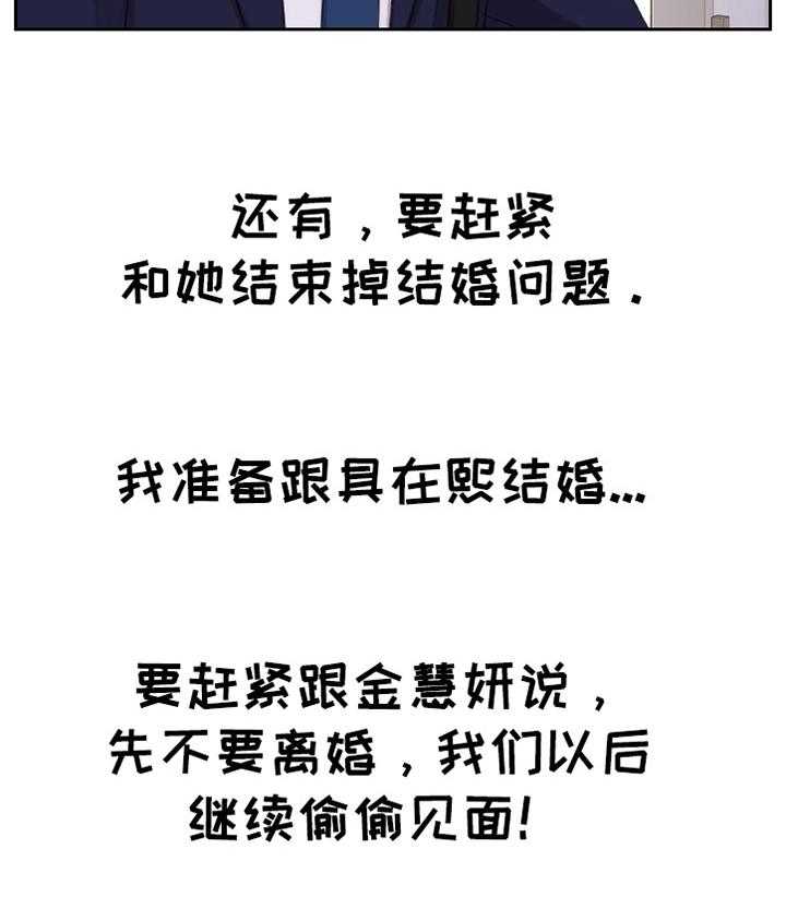《无奈的谎言》第35话 35_宣言 第5页