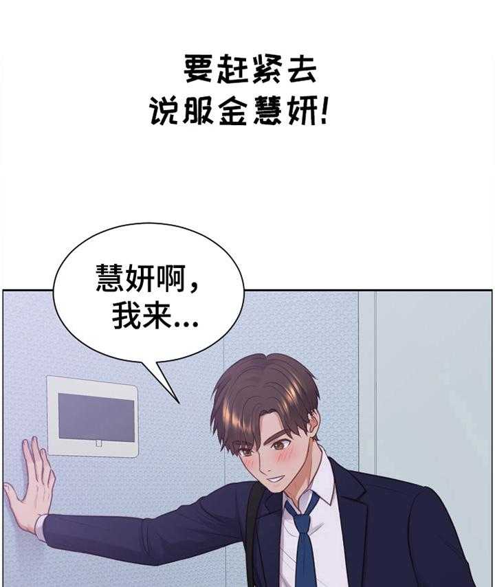 《无奈的谎言》第35话 35_宣言 第7页