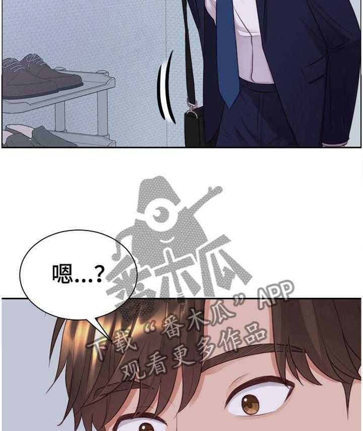 《无奈的谎言》第35话 35_宣言 第8页