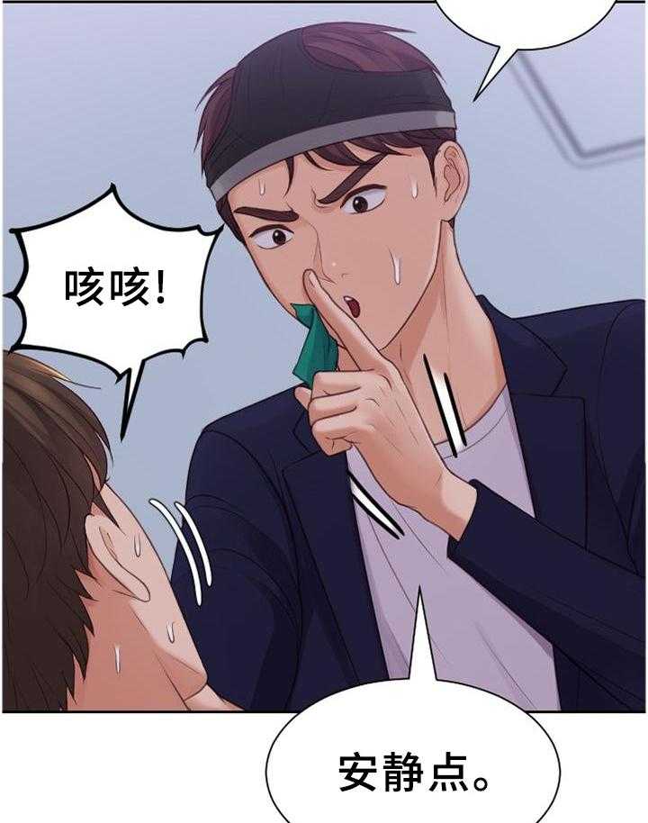 《无奈的谎言》第37话 37_让给你 第10页