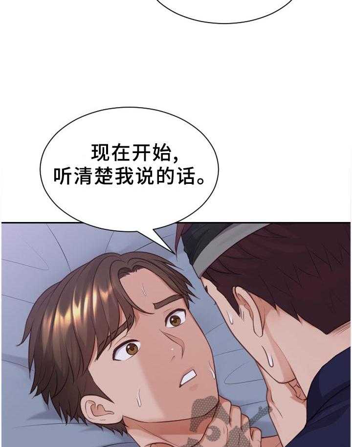 《无奈的谎言》第37话 37_让给你 第11页