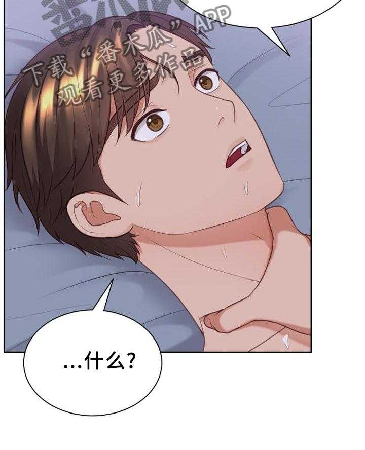 《无奈的谎言》第37话 37_让给你 第14页