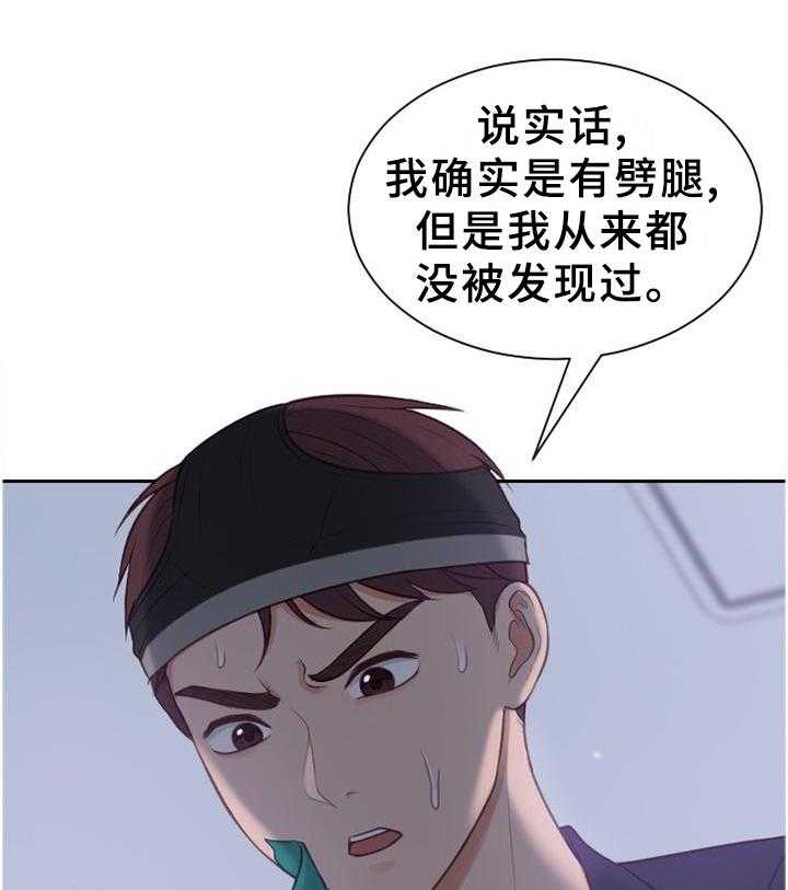 《无奈的谎言》第37话 37_让给你 第15页