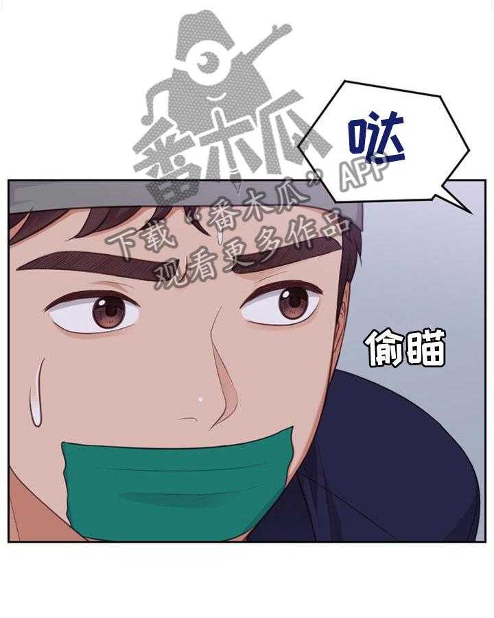 《无奈的谎言》第37话 37_让给你 第1页