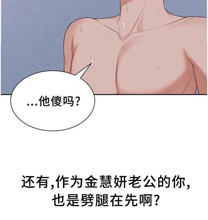 《无奈的谎言》第37话 37_让给你 第21页