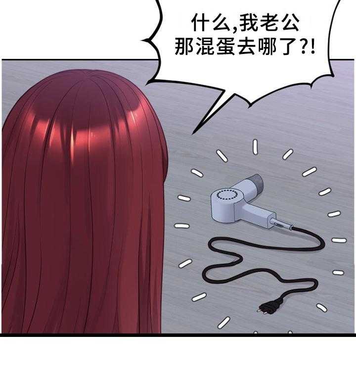 《无奈的谎言》第37话 37_让给你 第23页