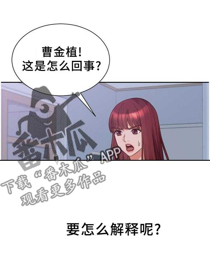 《无奈的谎言》第37话 37_让给你 第24页