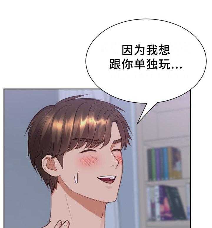 《无奈的谎言》第37话 37_让给你 第27页