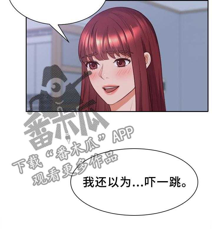 《无奈的谎言》第37话 37_让给你 第29页