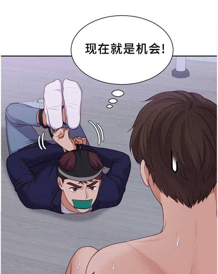 《无奈的谎言》第37话 37_让给你 第2页