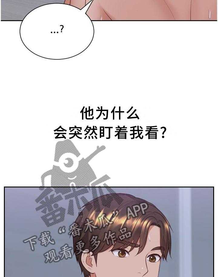 《无奈的谎言》第37话 37_让给你 第3页