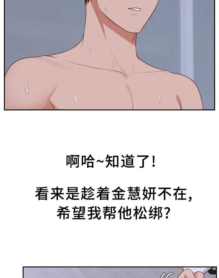 《无奈的谎言》第37话 37_让给你 第4页