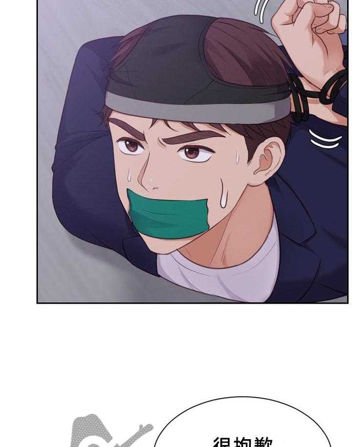 《无奈的谎言》第37话 37_让给你 第5页