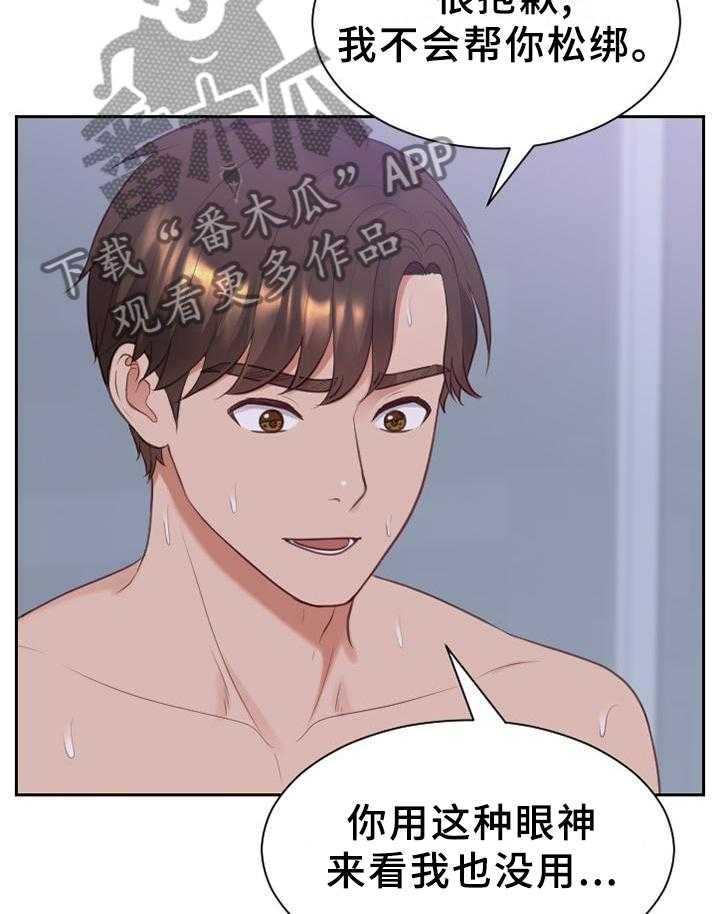 《无奈的谎言》第37话 37_让给你 第6页