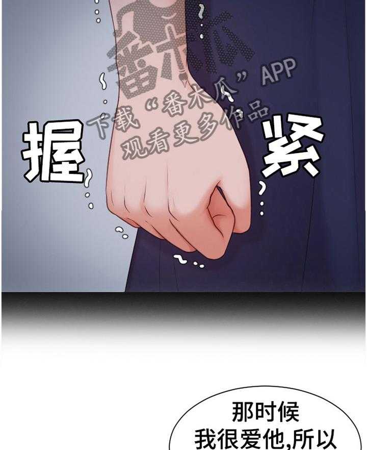 《无奈的谎言》第36话 36_另一层面的意思 第10页