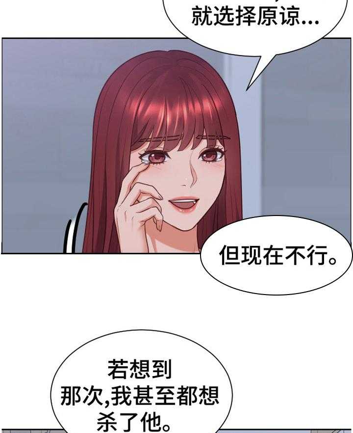 《无奈的谎言》第36话 36_另一层面的意思 第11页