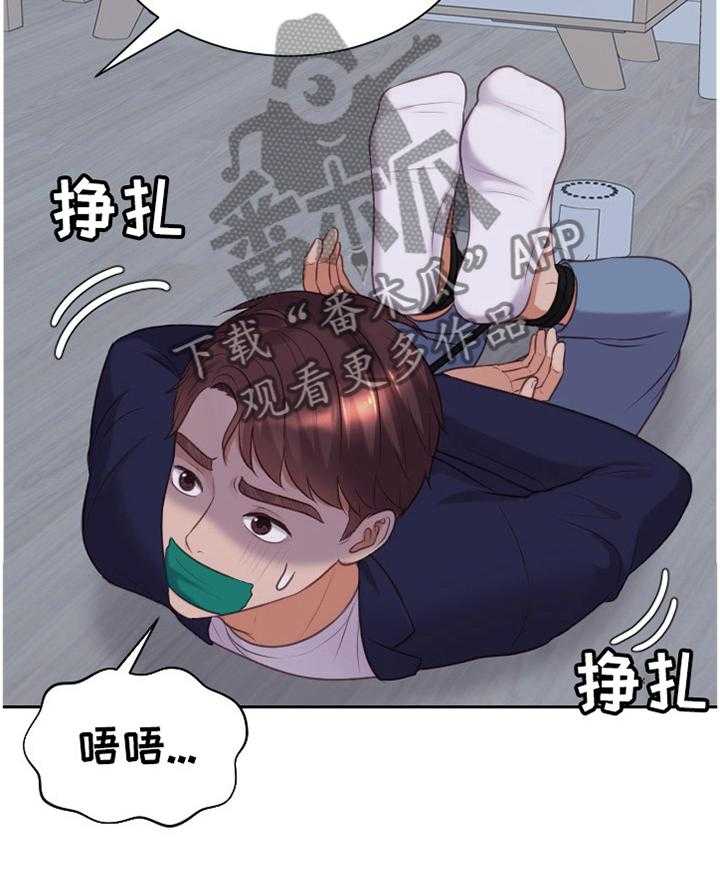 《无奈的谎言》第36话 36_另一层面的意思 第12页