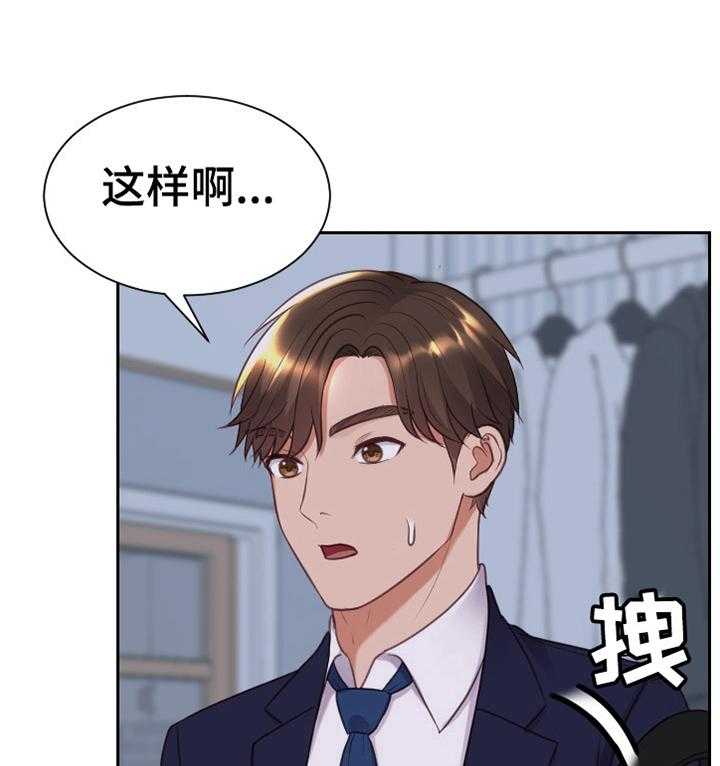 《无奈的谎言》第36话 36_另一层面的意思 第13页