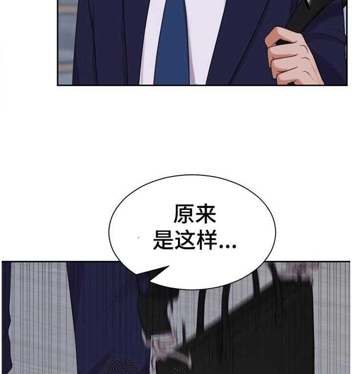 《无奈的谎言》第36话 36_另一层面的意思 第14页