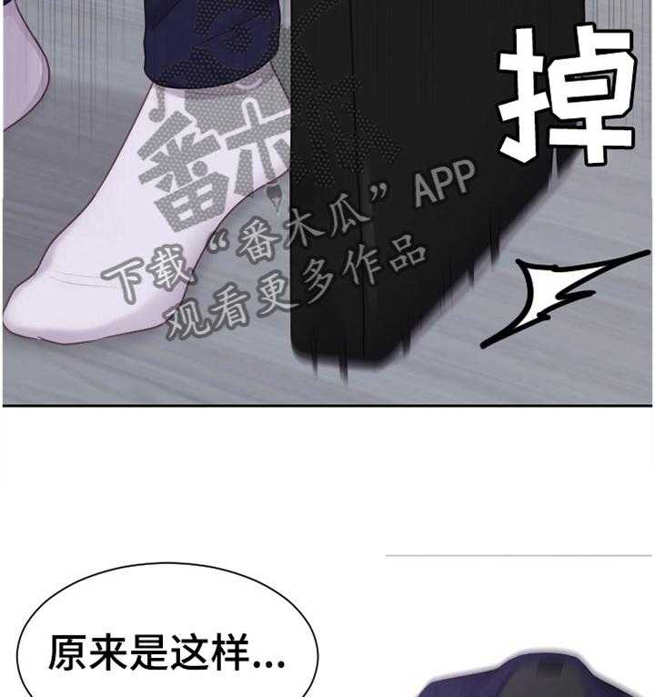 《无奈的谎言》第36话 36_另一层面的意思 第15页