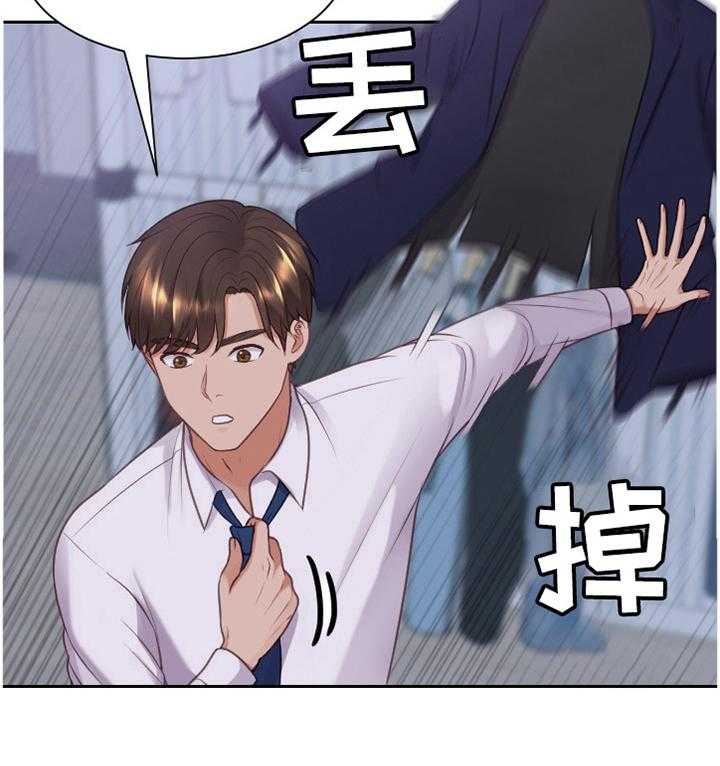 《无奈的谎言》第36话 36_另一层面的意思 第16页